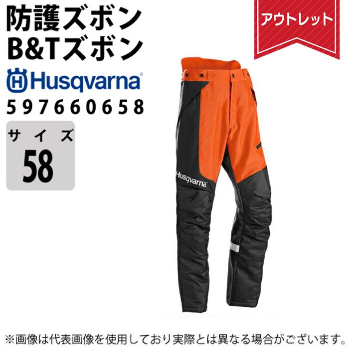 ハスクバーナ防護ズボンテクニカルS