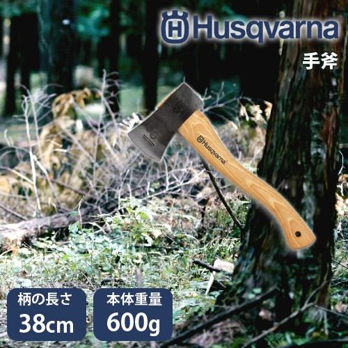 ハスクバーナ（Husqvarna） 受注生産 納期別途ご案内 手斧 576926401