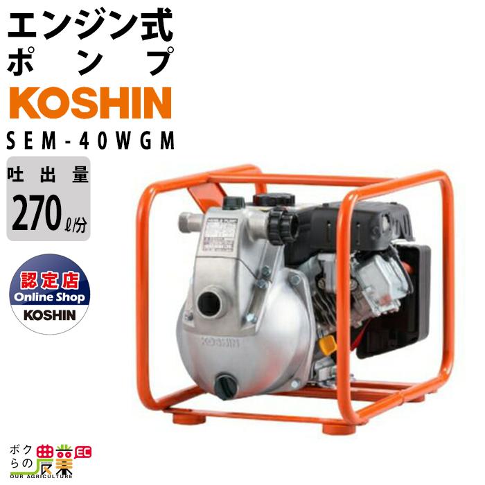 コウシン エンジンポンプ ガソリン