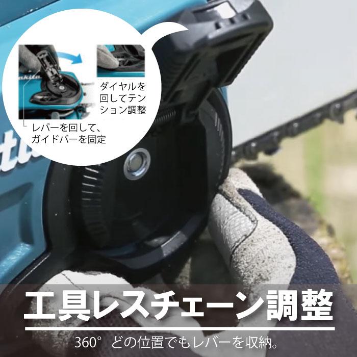 マキタ（makita） 充電式 チェーンソー 18V＋18V 36V MUC353DPG2
