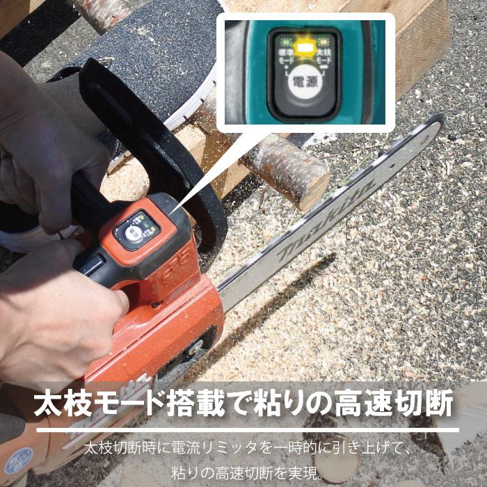 マキタ（makita） 販売終了 充電式 チェーンソー 18V MUC254DRGX 25AP