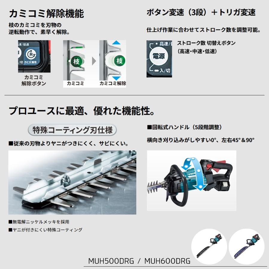 マキタ（makita） 充電式 ヘッジトリマ MUH500DRG ヘッジトリマー 18V