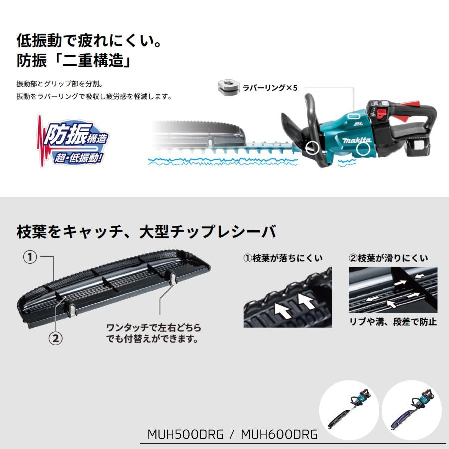 マキタ makita 18V 充電式ヘッジトリマー MUH500DRG 刈込幅500mm マキタ makita 18V 充電式ヘッジトリマー MUH500DRG 刈込幅500mm