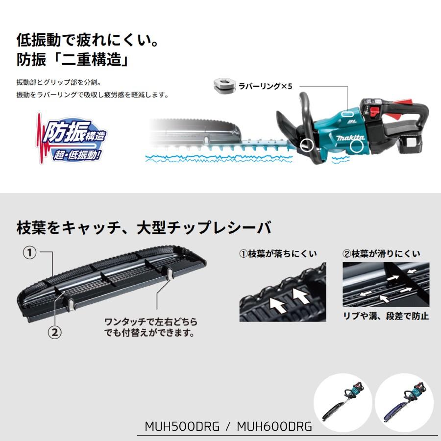 庭木バリカン マキタ 生垣バリカン 充電式18V 刈込幅500mm/切断径18mm 