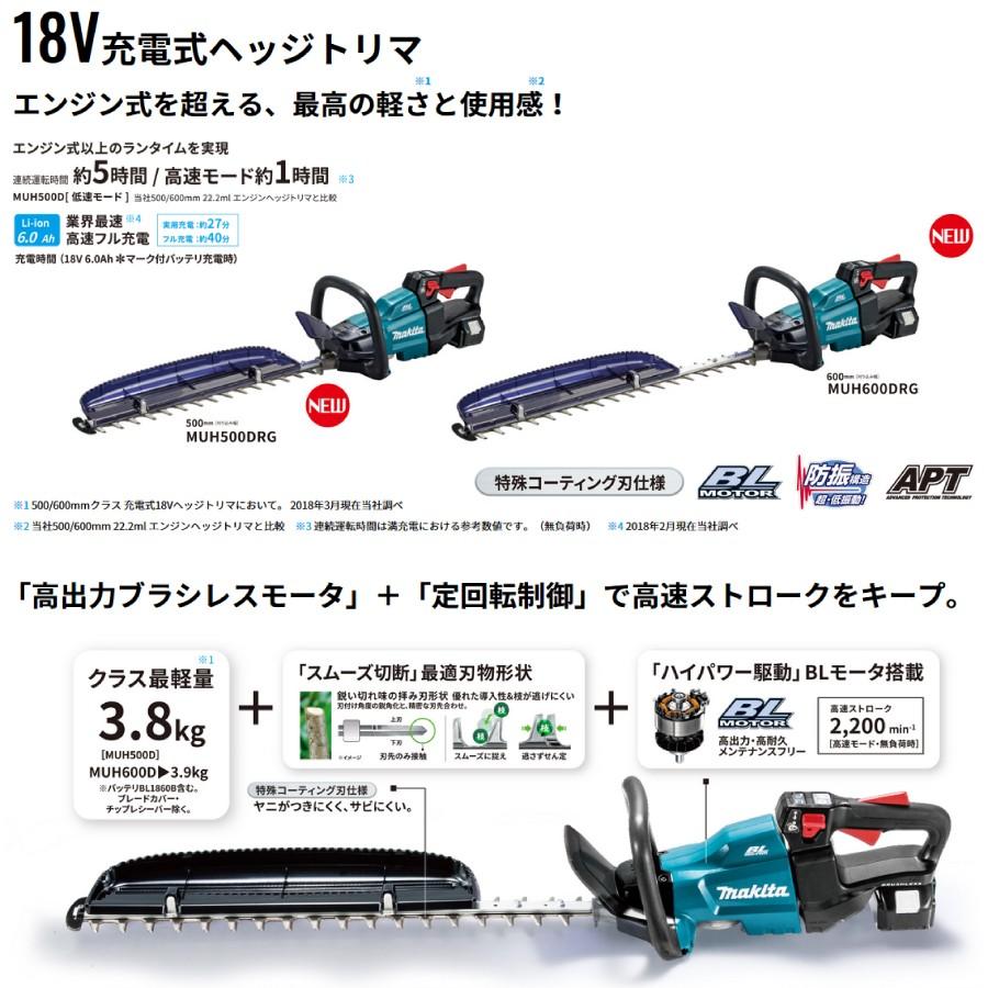 マキタ 充電式 ヘッジトリマ 18V MUH600DRG エンジン22?クラスと同等 