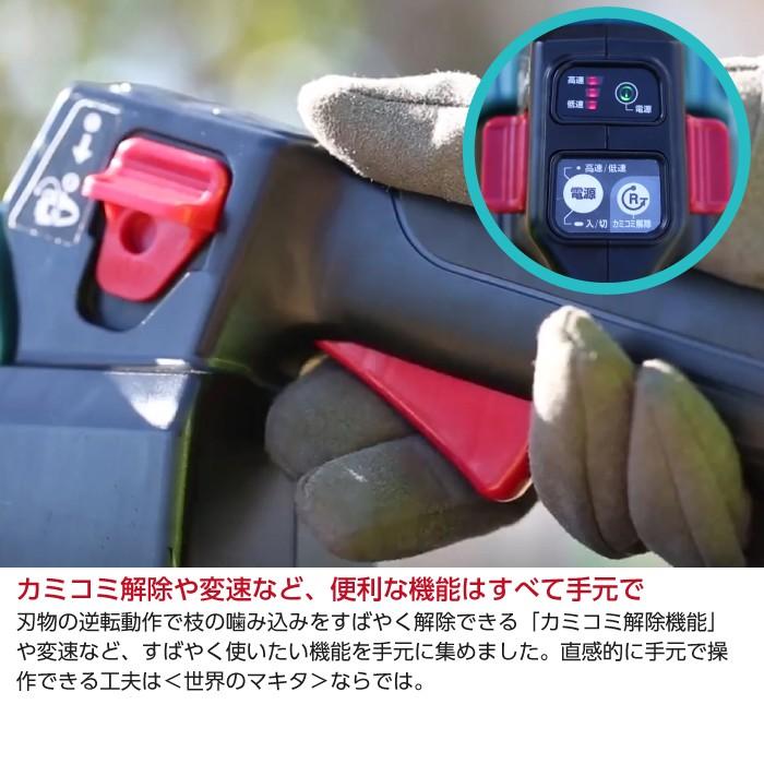 マキタ 充電式 ヘッジトリマ 18V MUH600DRG エンジン22?クラスと同等 