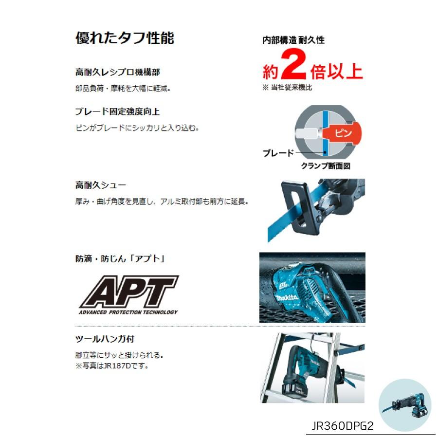 マキタ（makita） makita 36V 充電式レシプロソー JR360DPG2 ブレーキ