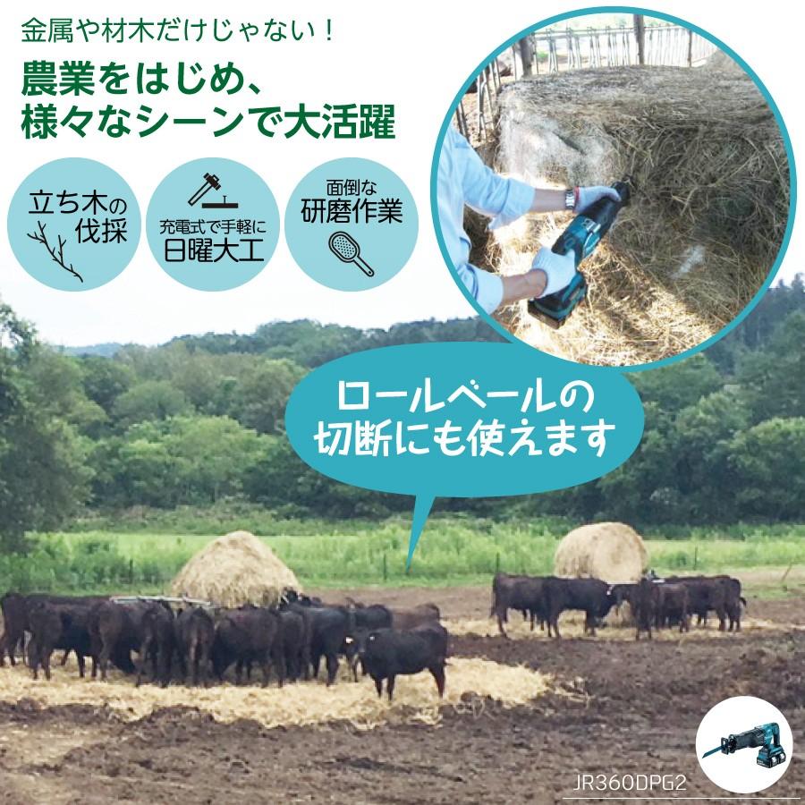 マキタ（makita） makita 36V 充電式レシプロソー JR360DPG2 ブレーキ