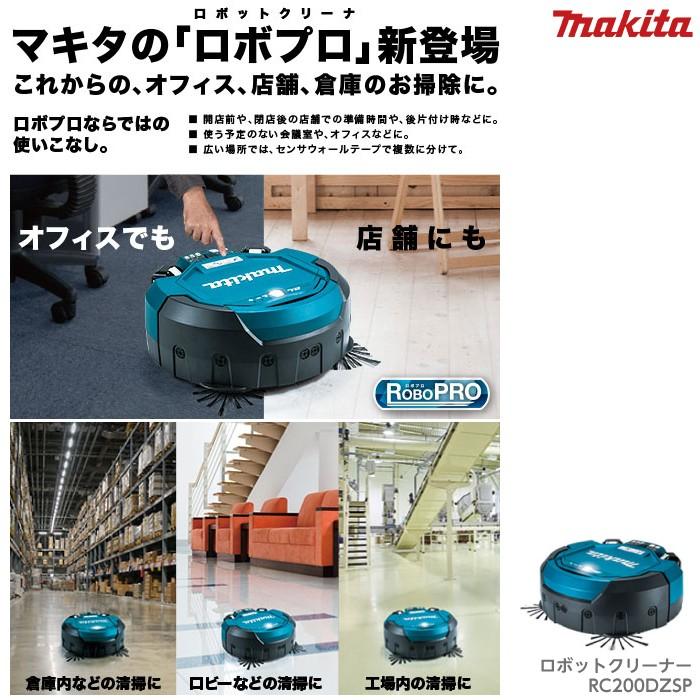 マキタ makita ロボットクリーナー 本体のみ RC200DZSP ※バッテリー