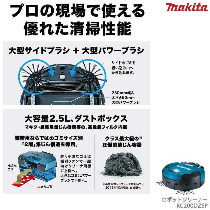 マキタ makita ロボットクリーナー 本体のみ RC200DZSP マキタ makita ロボットクリーナー 本体のみ RC200DZSP