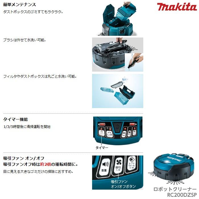 マキタ makita ロボットクリーナー 本体のみ RC200DZSP マキタ makita ロボットクリーナー 本体のみ RC200DZSP