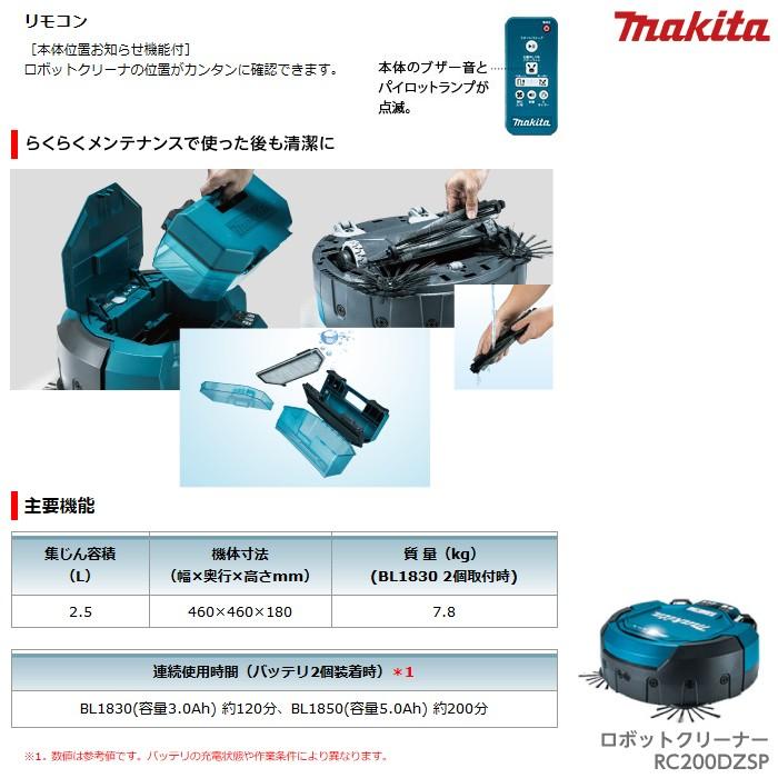 マキタ makita ロボットクリーナー 本体のみ RC200DZSP ※バッテリー 