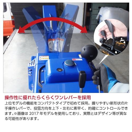 ヤマハ 除雪機8馬力
