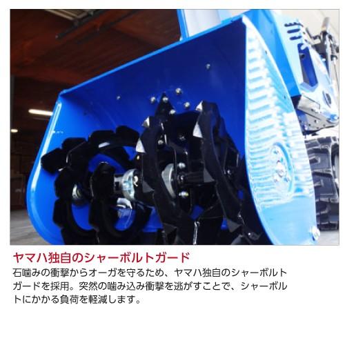 ヤマハ 除雪機 家庭用 YSF860 8馬力 除雪幅61.5cm YAMAHA YSF-860 | YAMAHA | 09