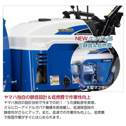 YAMAHA ヤマハ 除雪機 家庭用 YSF860-B ブレード 9.3馬力 除雪幅 YAMAHA ヤマハ 除雪機 家庭用 YSF860-B ブレード 9.3馬力 除雪幅