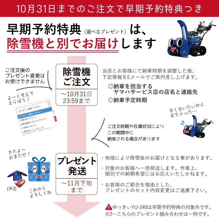 未使用 ヤマハ 除雪機 YS860 早期割引中！