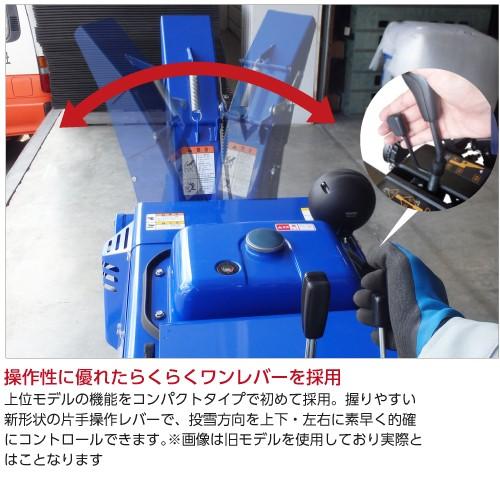 YAMAHA（ヤマハ） 【札幌近郊限定】ヤマハ 除雪機 家庭用 YSF1070T 10