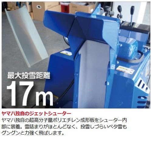 最上級2022モデル‼️ヤマハ除雪機 YSF1070TB 軽整備済 整備記録簿有 最上級2022モデル‼️ヤマハ除雪機 YSF1070TB 軽整備済 整備記録簿有