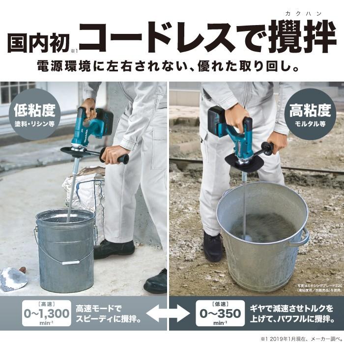 マキタ 充電式 カクハン機 UT130DZ 本体のみ 18V バッテリー 撹拌機 かくはん makita