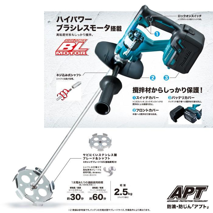 マキタ 充電式 カクハン機 UT130DZ 本体のみ 18V バッテリー 撹拌機 かくはん makita