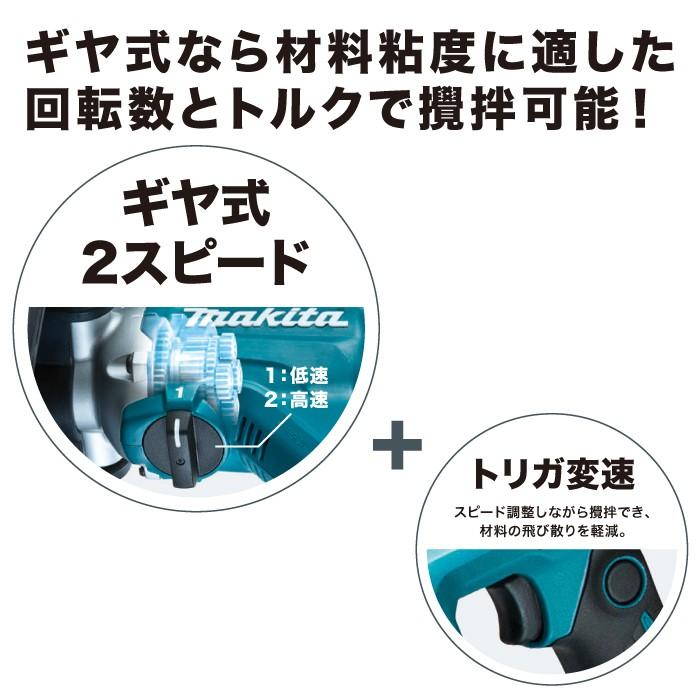 マキタ 充電式 カクハン機 UT130DZ 本体のみ 18V バッテリー 撹拌機 かくはん makita