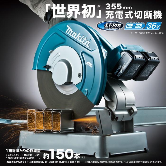 マキタ（makita） 充電式 切断機 本体のみ LW141DZ 36Vバッテリー対応