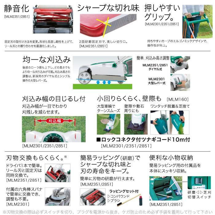 マキタ 草刈機 AC100 コンセント MLM2851 刈込み幅 280mm 芝刈り マキタ 草刈機 AC100 コンセント MLM2851 刈込み幅 280mm 芝刈り