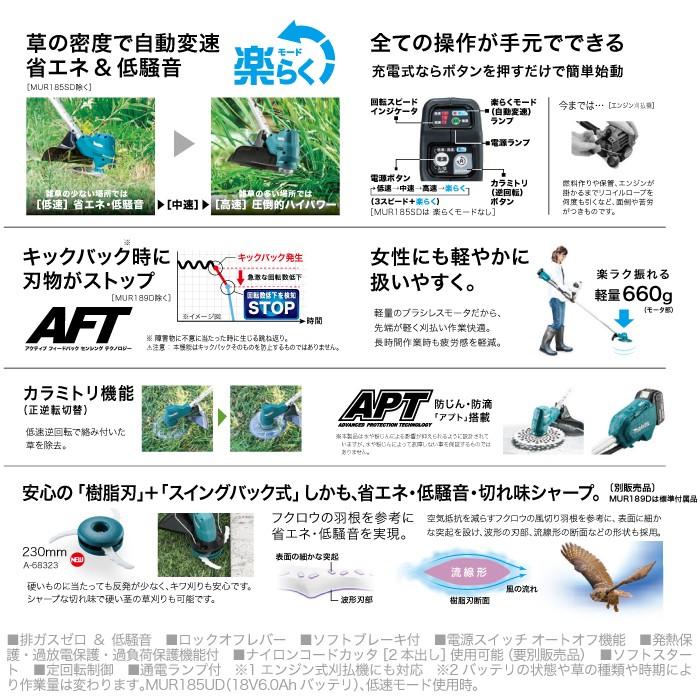 値引きしました。マキタ充電式草刈り機36ｖ（18ｖ+18ｖ） 6670008401.jpg