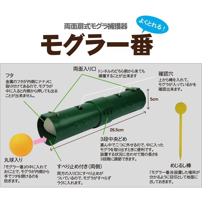 タイガー　捕獲器　モグラ一番　TMI-2　10個アニマルトラップ　罠　わな　モグラ専用　防獣　害獣