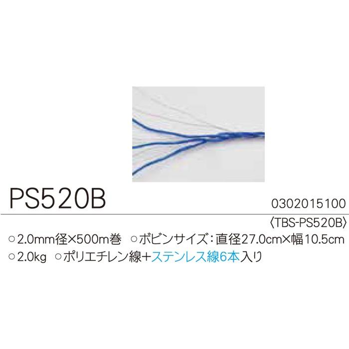TIGER PS520B ポリ/ステンレスワイヤー 500m TIGER タイガー