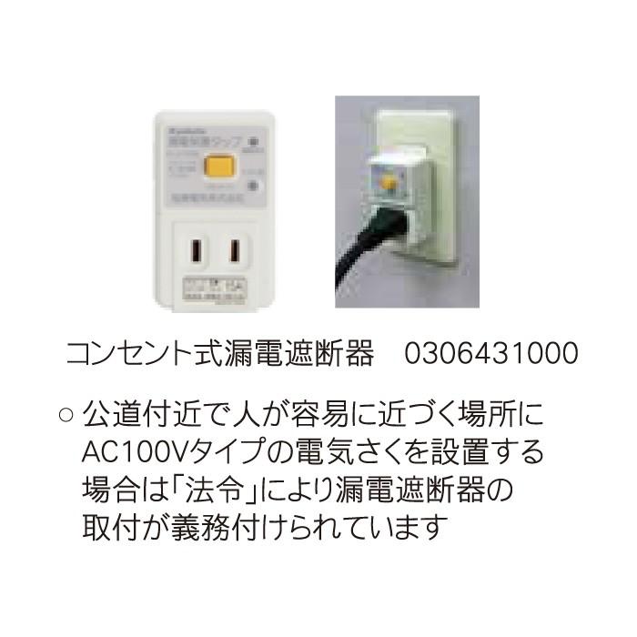 タイガー（TIGER） 電気柵 漏電遮断器 コンセント式 電柵 獣害対策商品