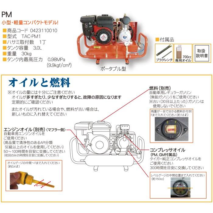 タイガー エアーチョッキリ エンジンコンプレッサー Pm ポータブル型 コンプレッサー ボクらの農業ec ヤフー店 通販 Yahoo ショッピング