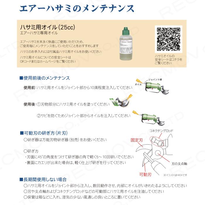 エアーハサミ H404 Tac H404 ハサミ 剪定鋏 切断能力30 40mm ハオ 太切りタイプ タイガー 代引不可