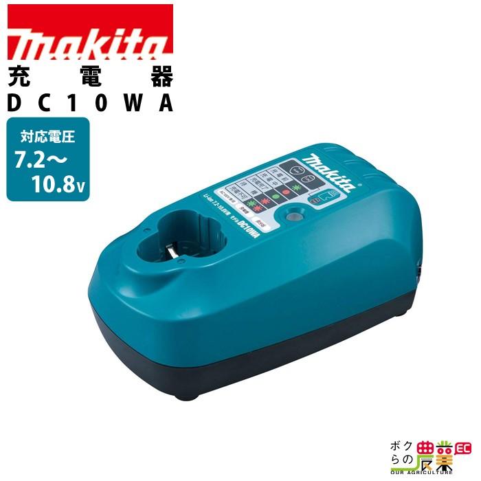 マキタ（makita） 差し込み式専用充電器 7.2V/10.8V DC10WA makita
