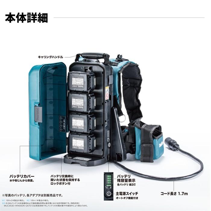 マキタ（makita） ポータブル電源ユニット PDC01 アダプタ(18V+18V用