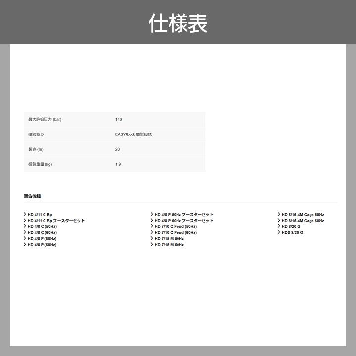 ケルヒャー（KARCHER） パイプクリーニングホース 6.110-109.0 高圧