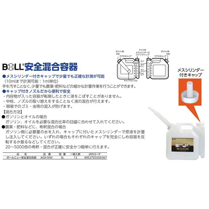 農機具オイルセット 2サイクルエンジンオイル4L 混合容器5L用