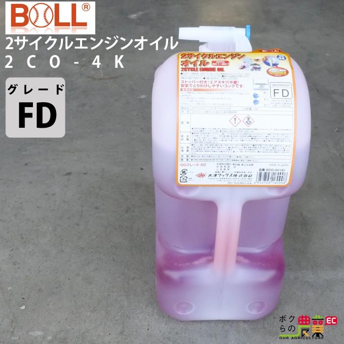 BOLL 2サイクルエンジンオイル 4L 2CO-4K FD 園芸 オイル エンジン