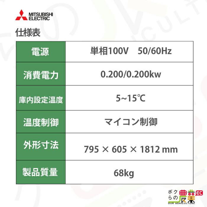 三菱（MITSUBISHI） 生産終了【現地組立サービス付き】三菱電機 玄米