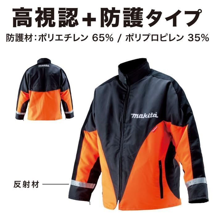 マキタ（makita） 防護ジャケット M~2L M:A-67614、L:A-67620、2L:A