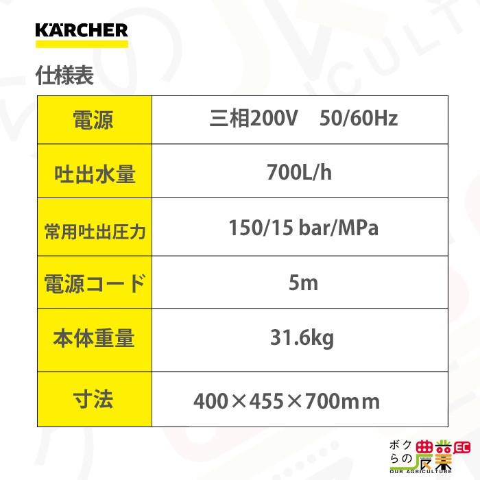 高圧洗浄機 モーター ケルヒャー 高圧洗浄機 モーター式 HD7/15M ケルヒャー 50Hz 1.151-933.0 60Hz 1.151-934.の画像
