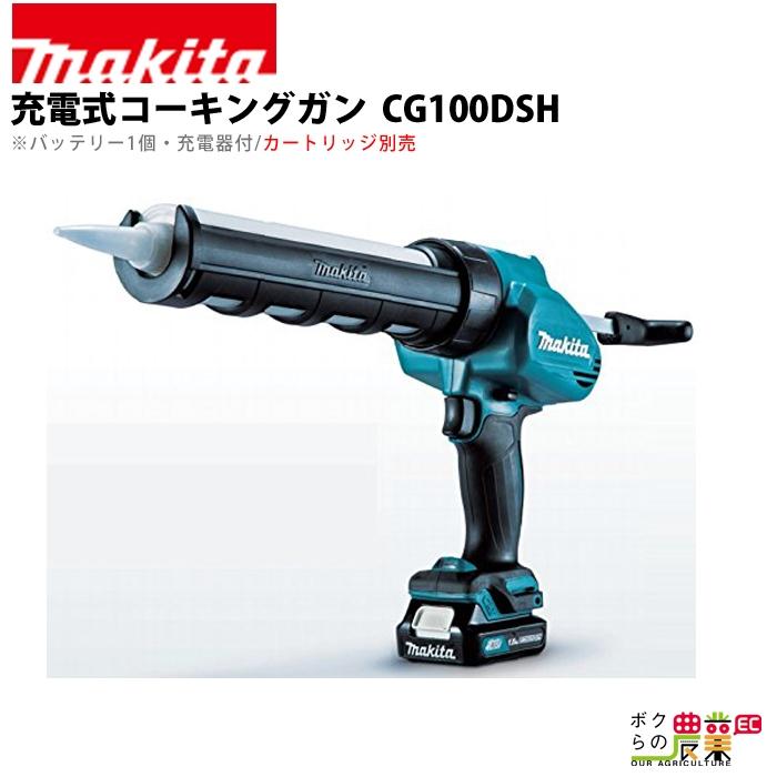 マキタ 充電式 コーキングガン CG100DSH 充電式 工具 DIY : 6660010033 