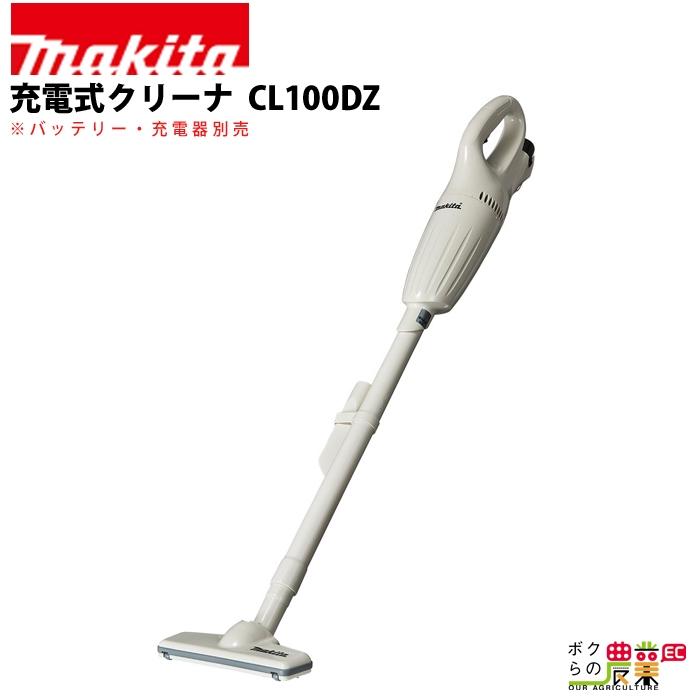 Makita ハンディクリーナー本体 CL100DZ 新品バッテリー1個、充電器 マキタ（makita） 掃除機 CL100DZ 充電式クリーナー カプセル式 10.8V