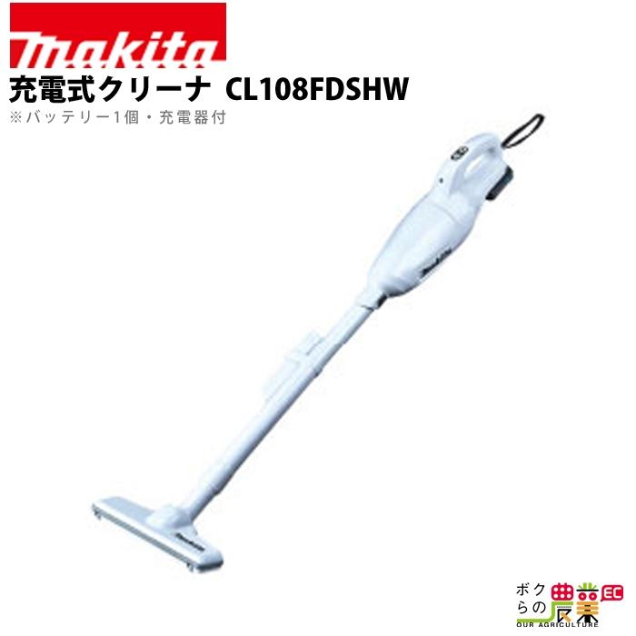 彼らは サンプル 通り抜ける マキタ 充電 式 クリーナー Cl108fdshw Yyaegaki Jp