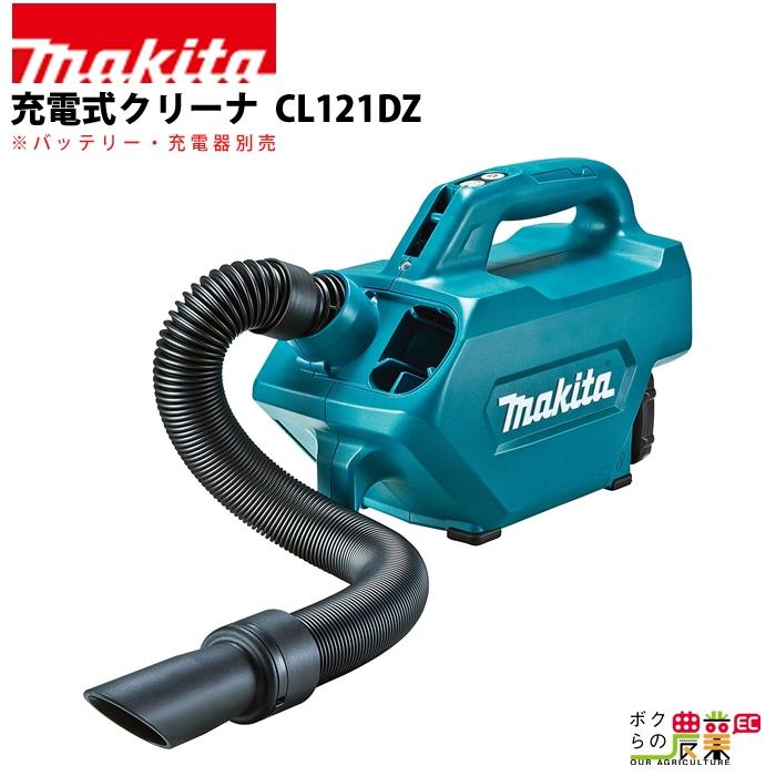 Makita CL001G コードレス掃除機 40Vmaxバッテリー、充電器 マキタ