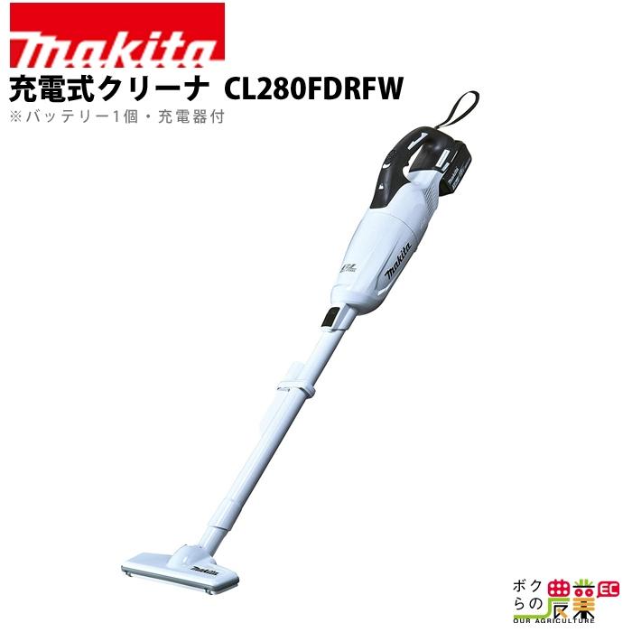 マキタ（makita） 充電式 クリーナ CL280FDRFW : ボクらの農業EC