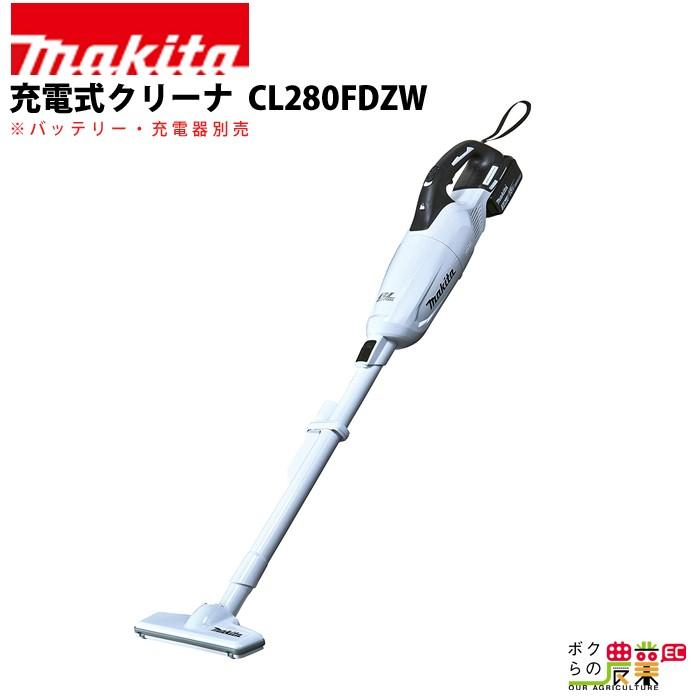 Makita 充電式クリーナーCL280FDZW マキタ（makita） 充電式 クリーナ CL280FDZW 本体のみ バッテリ・充電