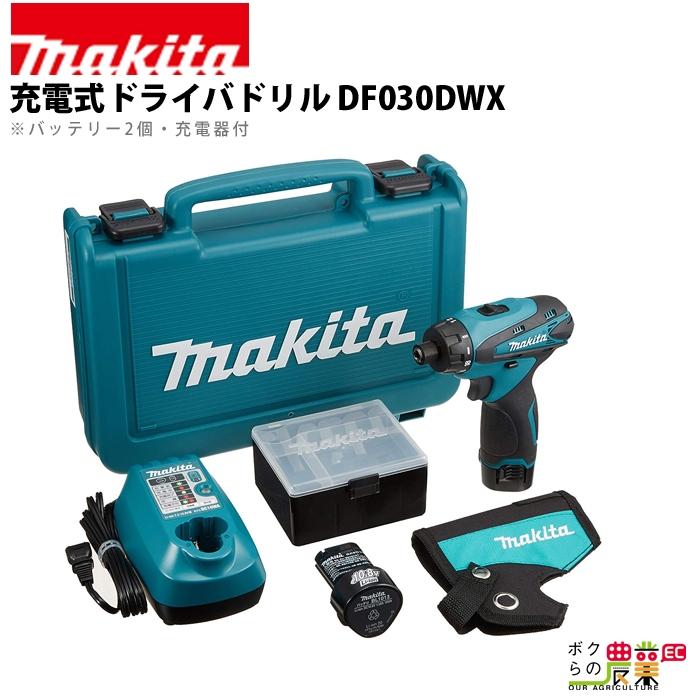 マキタ（makita） 充電式 ドライバドリル DF030DWX 電動工具 穴あけ