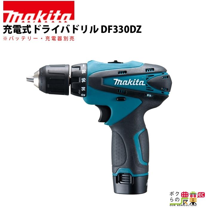 マキタ（makita） 充電式 ドライバドリル DF330DZ 電動工具 穴あけ