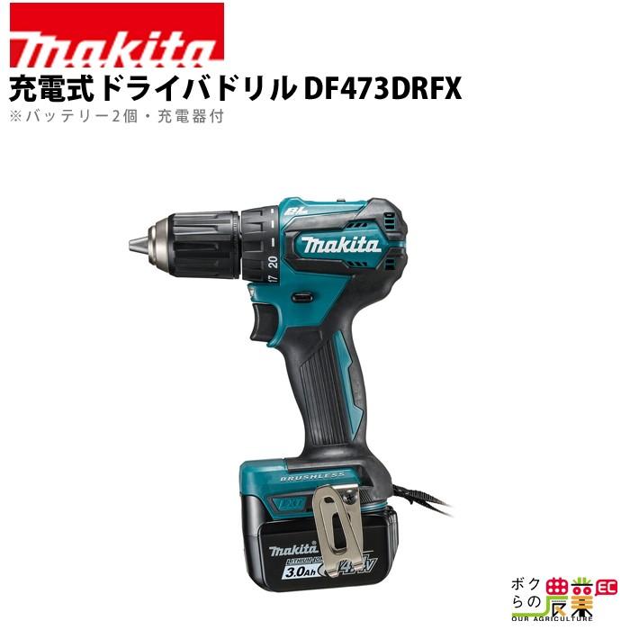 マキタ 充電式 ドライバドリル DF473DRFX 14.4V バッテリー DIY 電動 工具 makita｜bokunou